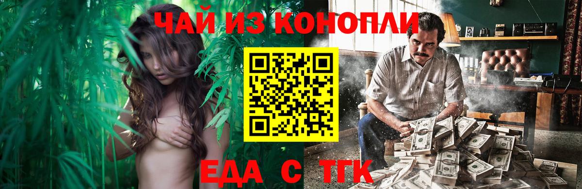 Хабаровск  Печенье с ТГК марихуана  Вход с VPN 