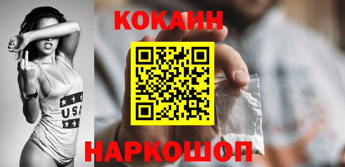 Cocaine 99% Хабаровск