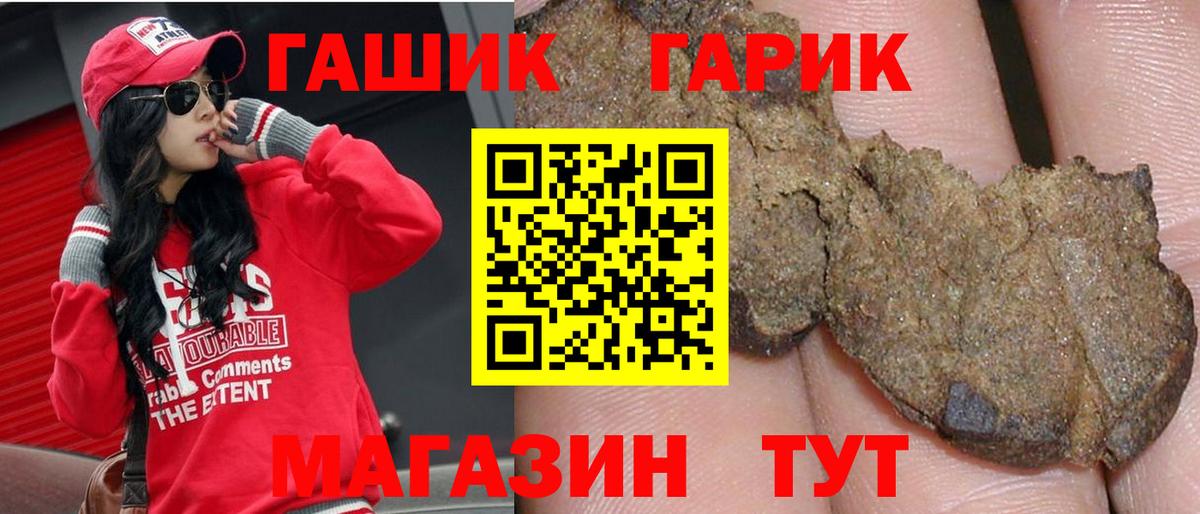 Хабаровск  ГАШИШ гашик  ГАШ hashish  Вход с VPN 