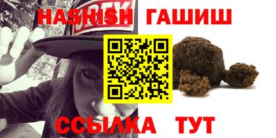 гашиш Мариинск