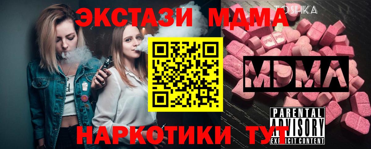 MDMA Molly  MDMA  Хабаровск  Вход с VPN 