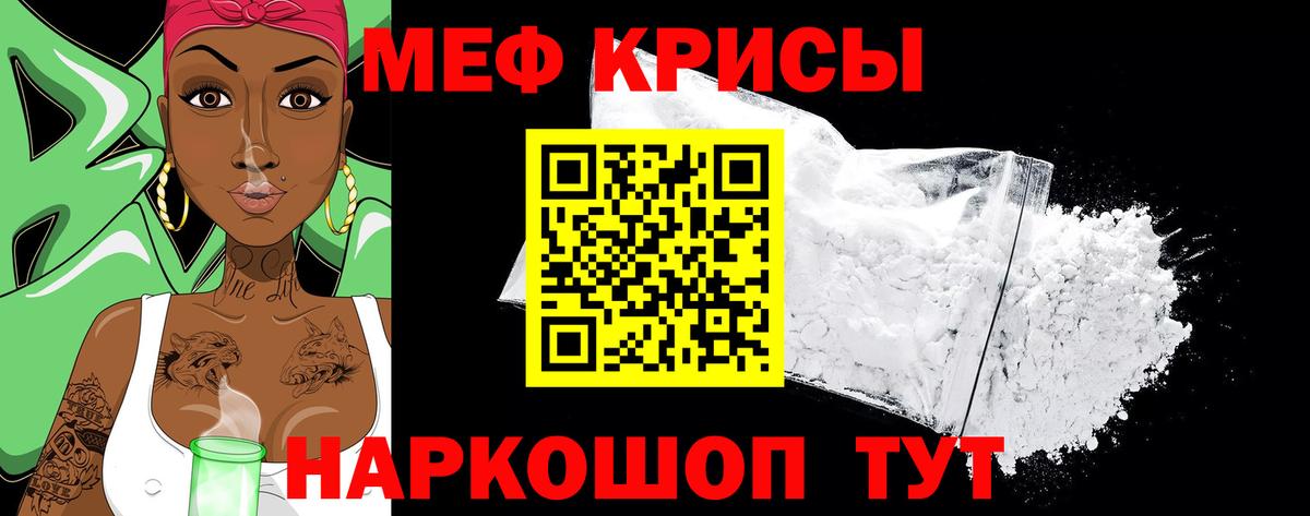 Меф Хабаровск