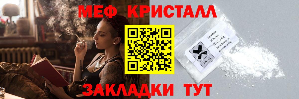 Мефедрон 4 MMC  где купить наркотик  Хабаровск  Вход с VPN  МЕФ кристаллы 