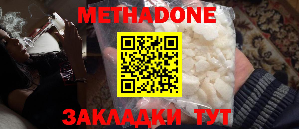   как войти  Вход с VPN  МЕТАДОН мёд  Хабаровск  МЕТАДОН мёд 
