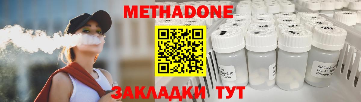 МЕТАДОН мёд Хабаровск