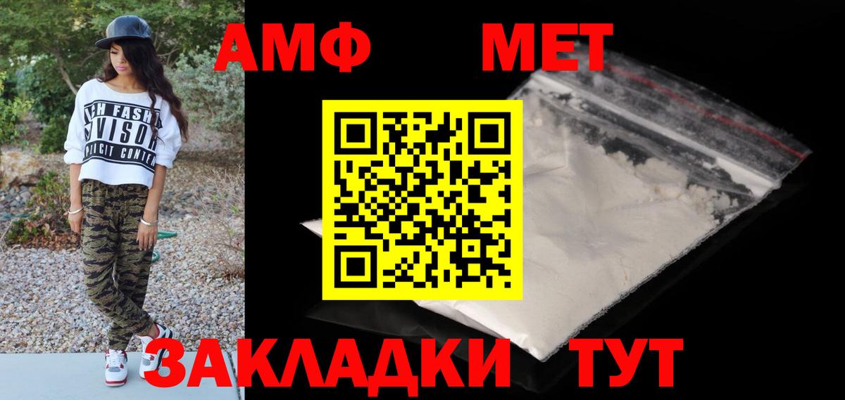 Первитин кристалл Хабаровск