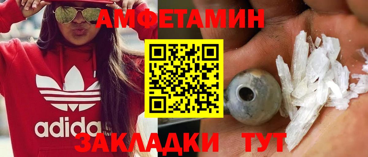 Хабаровск  Первитин  Метамфетамин пудра  Вход с VPN  Метамфетамин пудра 