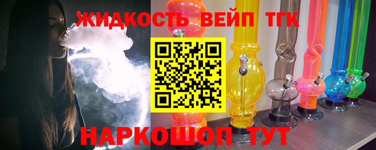 Дистиллят ТГК Wax Хабаровск